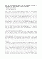 성자 돈 마뉴엘 신부 2페이지