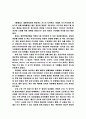 문학에 나타난 여성상 2페이지