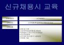 한국통신의 지식경영 사례 26페이지