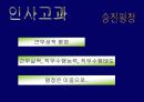 한국통신의 지식경영 사례 33페이지