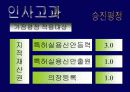 한국통신의 지식경영 사례 35페이지