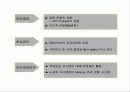 동부화재의 지식경영 사례 25페이지
