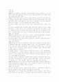 보험 계약에 관한 조항 1페이지
