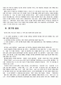 지식구조에 관하여 5페이지