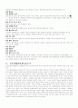 청일전쟁을 읽고 3페이지