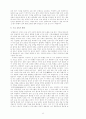 논술 능력 평가 기준과 논술 교육의 방향 11페이지