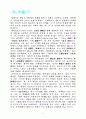 대학가의 세태나 5페이지