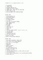 식품 제조 기사 4페이지