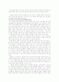 통신의 감시와 도청 4페이지