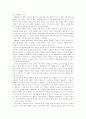 통신의 감시와 도청 5페이지