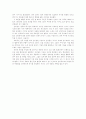 통신의 감시와 도청 6페이지