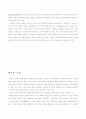 기업 정보화와 노동통제 5페이지