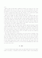 기업 정보화와 노동통제 6페이지