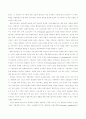 기업 정보화와 노동통제 7페이지