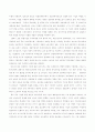 기업 정보화와 노동통제 8페이지