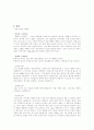 안락사를 허용해야한다.....토론정리 4페이지