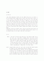 안락사를 허용해야한다.....토론정리 8페이지