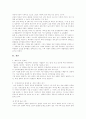 남·북한 언어 이질화 탐구와 통일 후 생길 언어 문제 해결 방안 고찰 2페이지