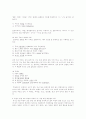 남·북한 언어 이질화 탐구와 통일 후 생길 언어 문제 해결 방안 고찰 4페이지
