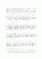 남·북한 언어 이질화 탐구와 통일 후 생길 언어 문제 해결 방안 고찰 6페이지