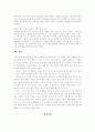 남·북한 언어 이질화 탐구와 통일 후 생길 언어 문제 해결 방안 고찰 7페이지