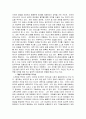 노무현의 리더십과 개선방향  (리더쉽 조직행동론  조직관리 16대대선 5페이지