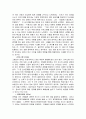노무현의 리더십과 개선방향  (리더쉽 조직행동론  조직관리 16대대선 6페이지