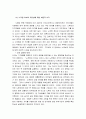 노무현의 리더십과 개선방향  (리더쉽 조직행동론  조직관리 16대대선 10페이지