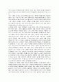 노무현의 리더십과 개선방향  (리더쉽 조직행동론  조직관리 16대대선 12페이지