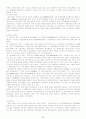 [정치경제] 국가론   (자본주의 자유주의 4페이지