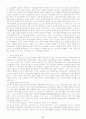 [정치경제] 국가론   (자본주의 자유주의 10페이지