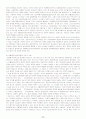 [정치경제] 국가론   (자본주의 자유주의 12페이지