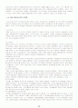 [정치경제] 국가론   (자본주의 자유주의 13페이지