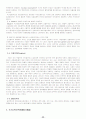 [정치경제] 국가론   (자본주의 자유주의 23페이지