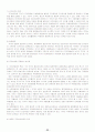 [정치경제] 국가론   (자본주의 자유주의 24페이지
