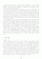 [정치경제] 국가론   (자본주의 자유주의 33페이지