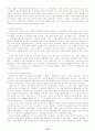 [정치경제] 국가론   (자본주의 자유주의 40페이지