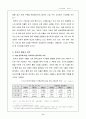 한국과 중국의 교역 경쟁분야연구  (중국경제 한국경제 국제무역 무역통상 9페이지
