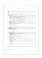 한국과 중국의 교역 경쟁분야연구  (중국경제 한국경제 국제무역 무역통상 20페이지