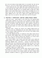 한국의 정체성을 읽고   (한국의정체성 3페이지