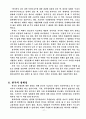 한국의 정체성을 읽고   (한국의정체성 7페이지