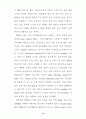 [전자공학] 근거리 통신용 POF에 대하여  (정보통신 통신공학 4페이지