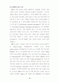 [전자공학] 근거리 통신용 POF에 대하여  (정보통신 통신공학 14페이지
