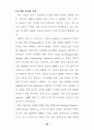 [전자공학] 근거리 통신용 POF에 대하여  (정보통신 통신공학 23페이지