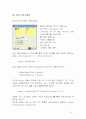 [전자공학] PDA를 이용한 LCD 무선 제어  (졸업논문 정보통신 14페이지