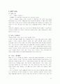 난타 마케팅전략   (마케팅분석 경영분석 연극 공연 10페이지