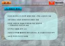 MEGABOX  메가박스 마케팅전략    (CGV 영화관 19페이지
