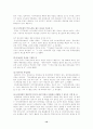 인터넷중독의 문제점 및 해결방안  (사이버중독 인터넷문제 정보사회 14페이지