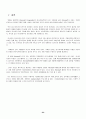 [국제마케팅] 마이크로소프트의 국내 진입전략  (국제경영 마케팅전략 25페이지