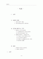  [국제경영] ABB사의 글로벌 매트릭스 전략  (경영전략 조직구조 2페이지